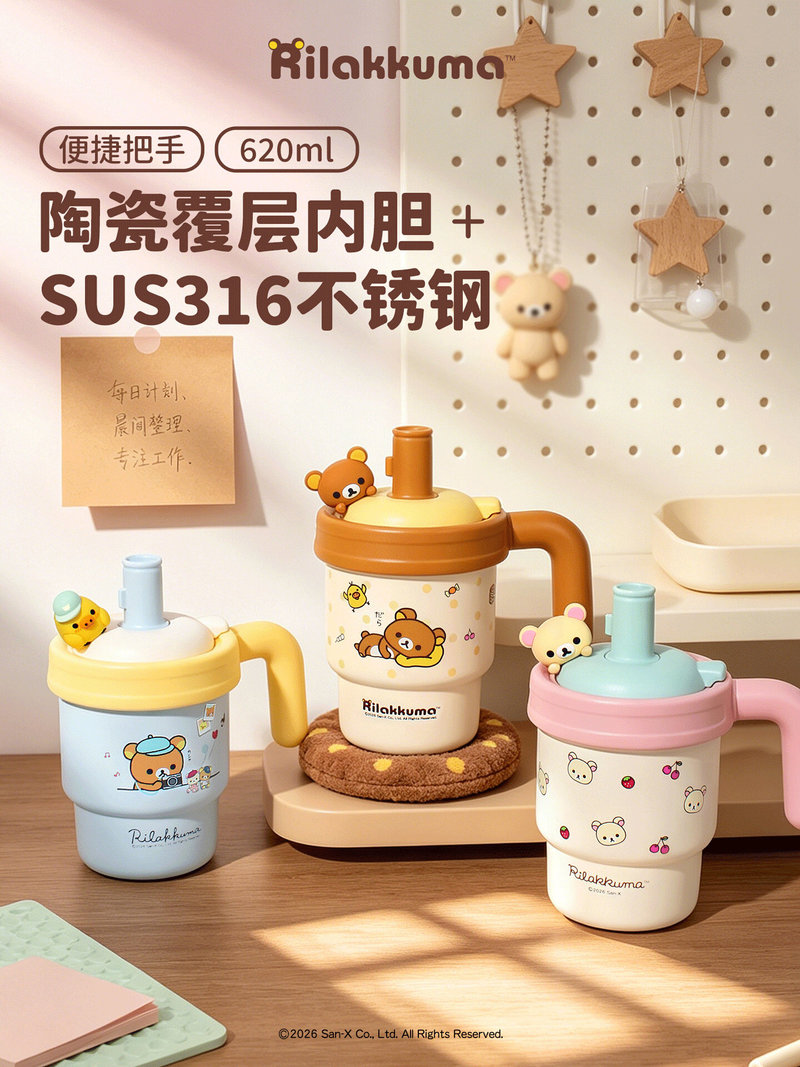 Ceramic Heat Emitter - Leuke 620ml Rilakkuma 316 Keramische Liner
